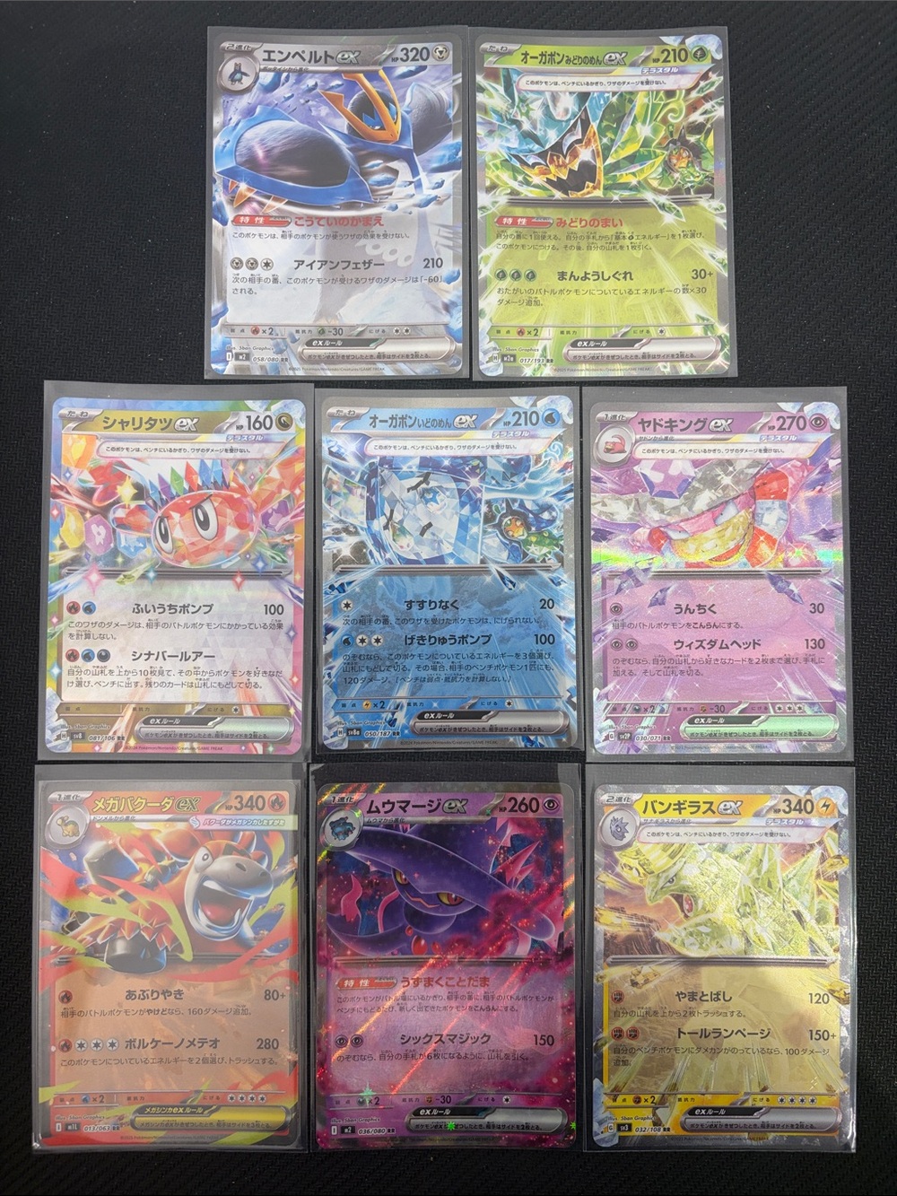(I) Japanese Pokémon ex Card Lot 8 Holo Cards 5ban Graphics Artist Set